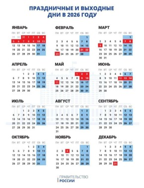 Предстоящие новогодние каникулы в России станут самыми длинными за 12 лет