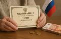 Как российским пенсионерам легко зарабатывать на облигациях