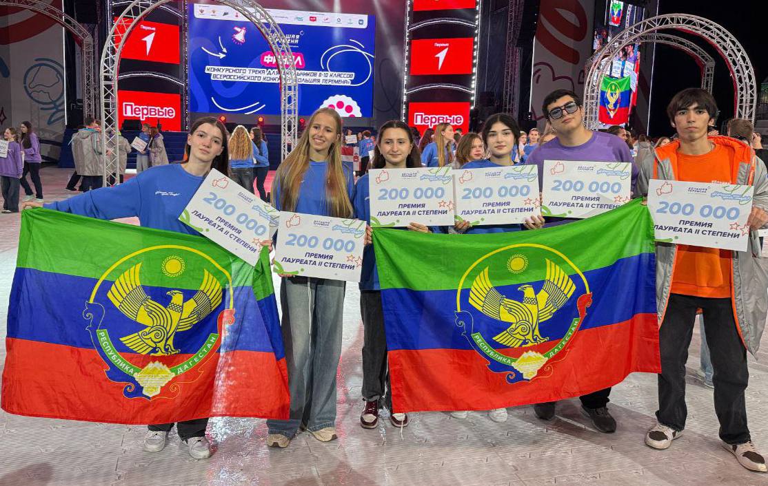 Школьники из Дагестана – одни из лучших на Всероссийском конкурсе «Большая перемена» в «Артеке»!