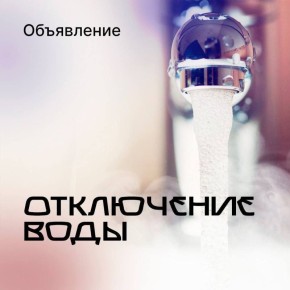 Уважаемые жители города Дербента!