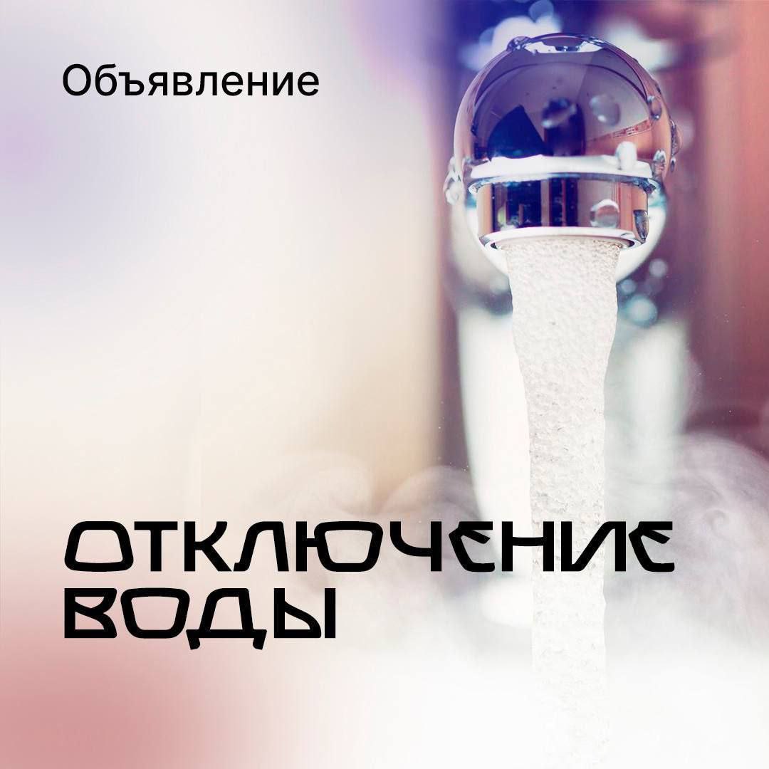 Уважаемые жители города Дербента!