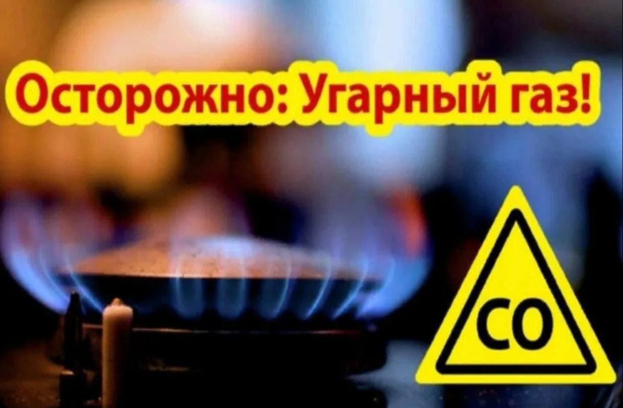 Угарный газ: Смертельный враг, которого не слышно