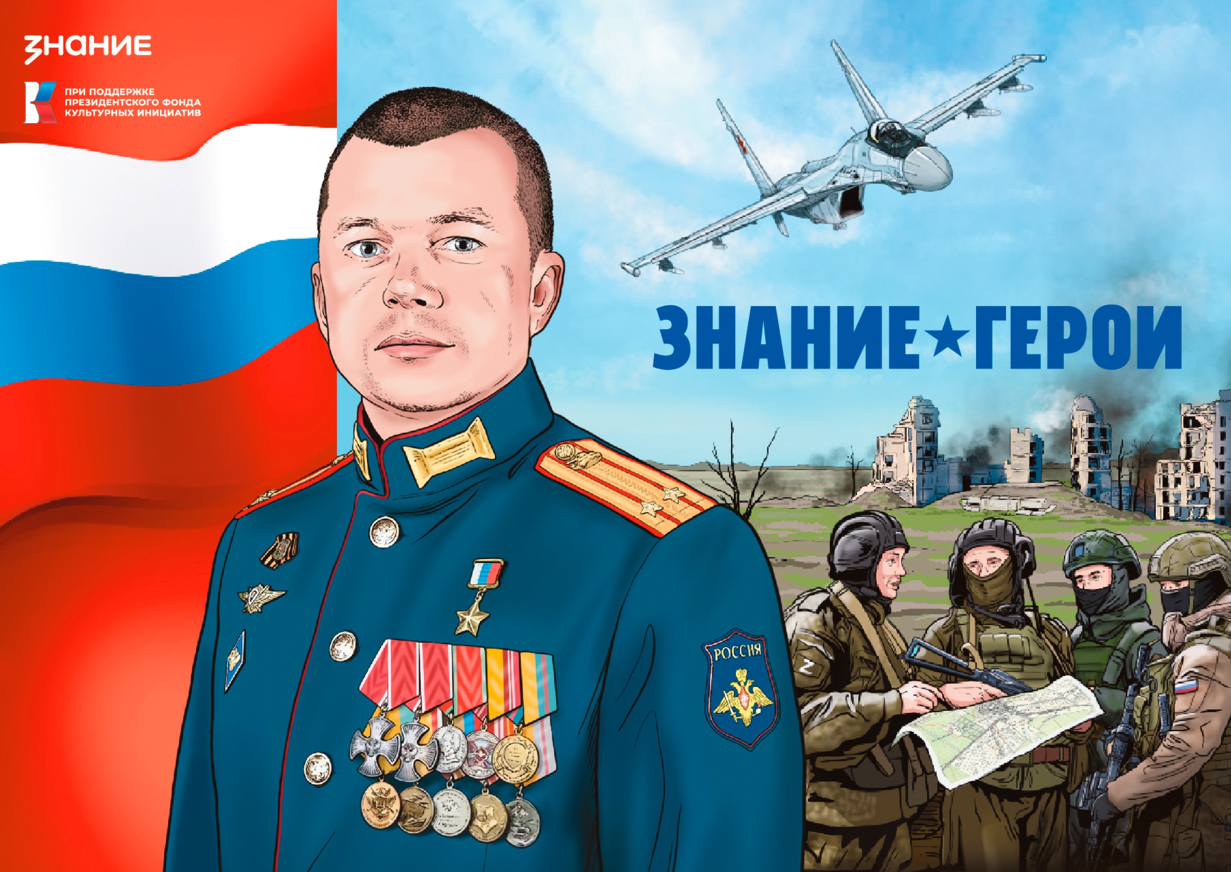 Герой СВО из Дагестана стал героем графических новелл Российского общества «Знание»!