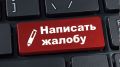 Как эффективно подать жалобу на микрофинансовую организацию: лучший путеводитель