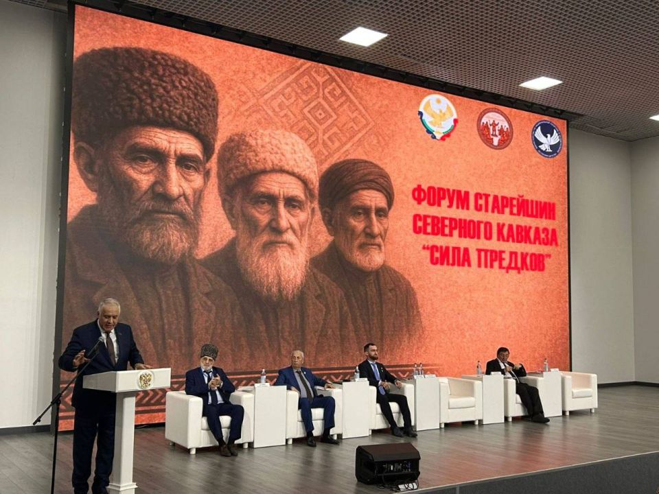 Махачкала принимает Форум старейшин Северного Кавказа