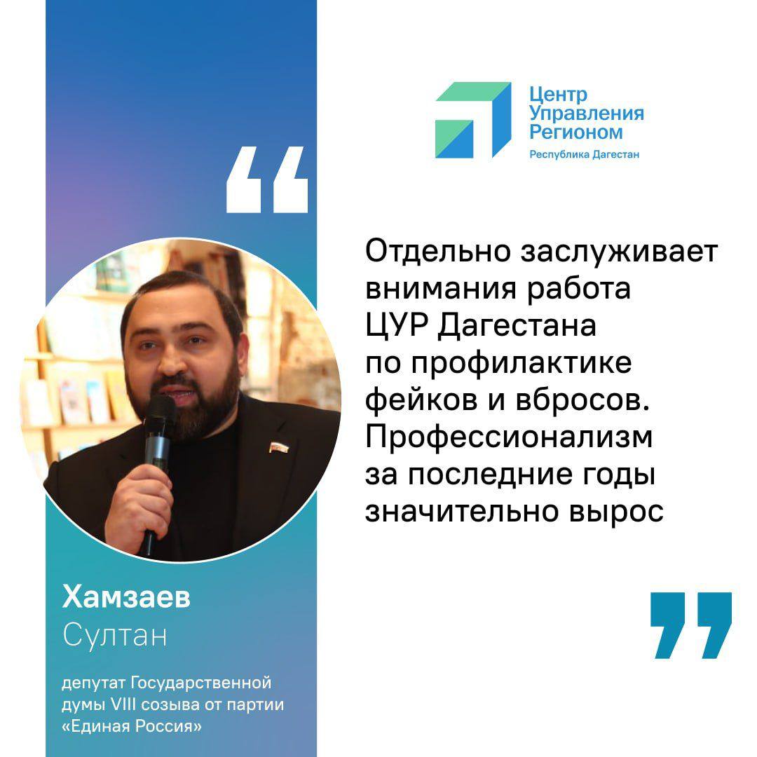 Депутат Госдумы Султан Хамзаев поздравил ЦУР Дагестана с пятилетием
