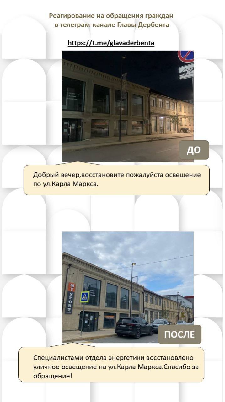 Представляем отчет о проделанной работе по обращениям жителей и гостей Дербента, поступающим через официальный Телеграм-канал Главы города Ханлара Пашабекова Представляем отчет о проделанной работе по обращениям жителей и гостей Дербента, поступающим через официальный Телеграм-канал Главы города Ханлара Пашабекова