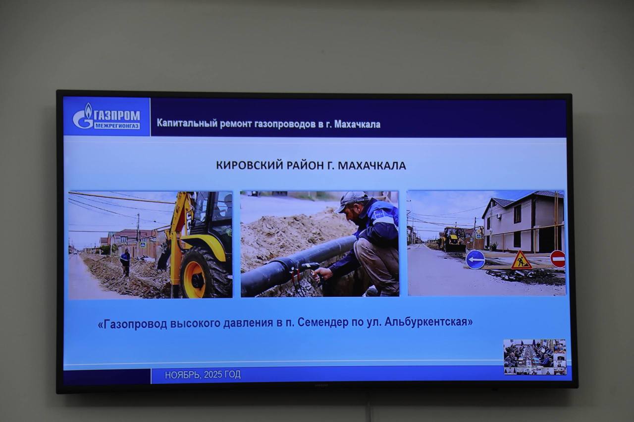 В Дагестане проводят реконструкцию 12-ти объектов газификации В Дагестане проводят реконструкцию 12-ти объектов газификации