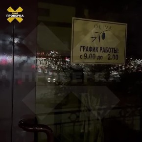  Oliva         ,   SHOT       