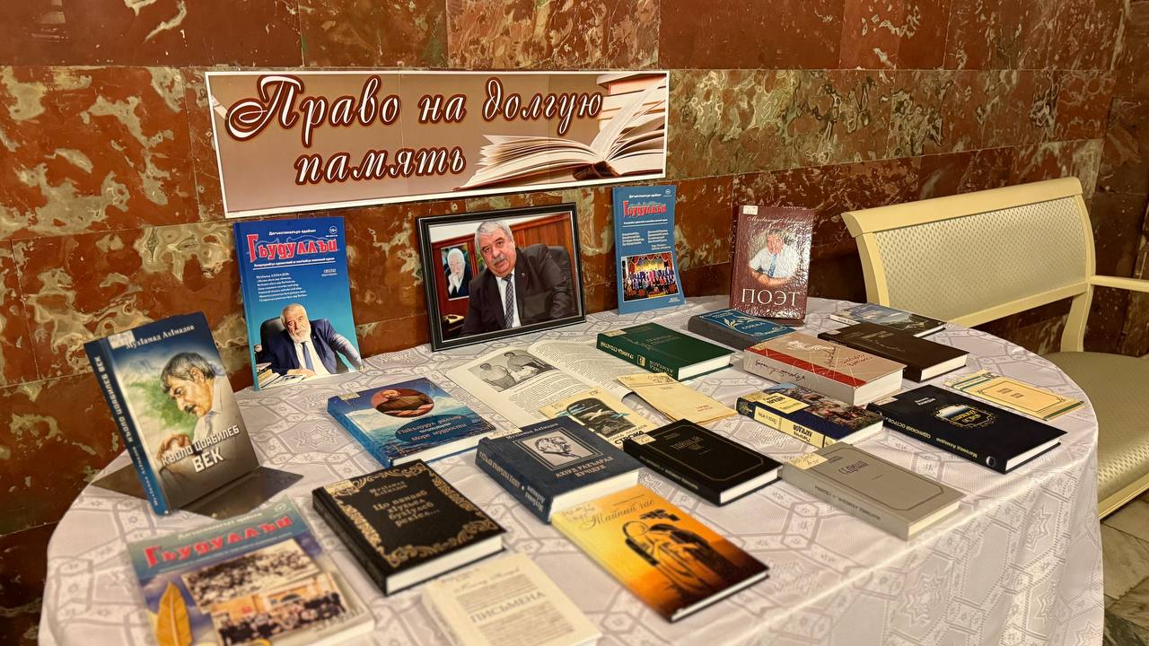 В Русском драматическом театре имени М. Горького проходит юбилейный вечер, посвященный 70-летию народного поэта Дагестана Магомеда Ахмедова