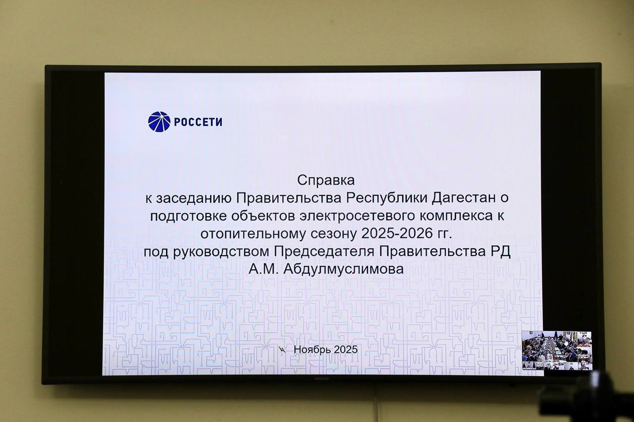 Россети планируют построить в Махачкале еще 4 новые трансформаторные подстанции Россети планируют построить в Махачкале еще 4 новые трансформаторные подстанции
