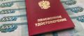 Как защитить свои права: история Валерия Махонина и взыскание пенсии