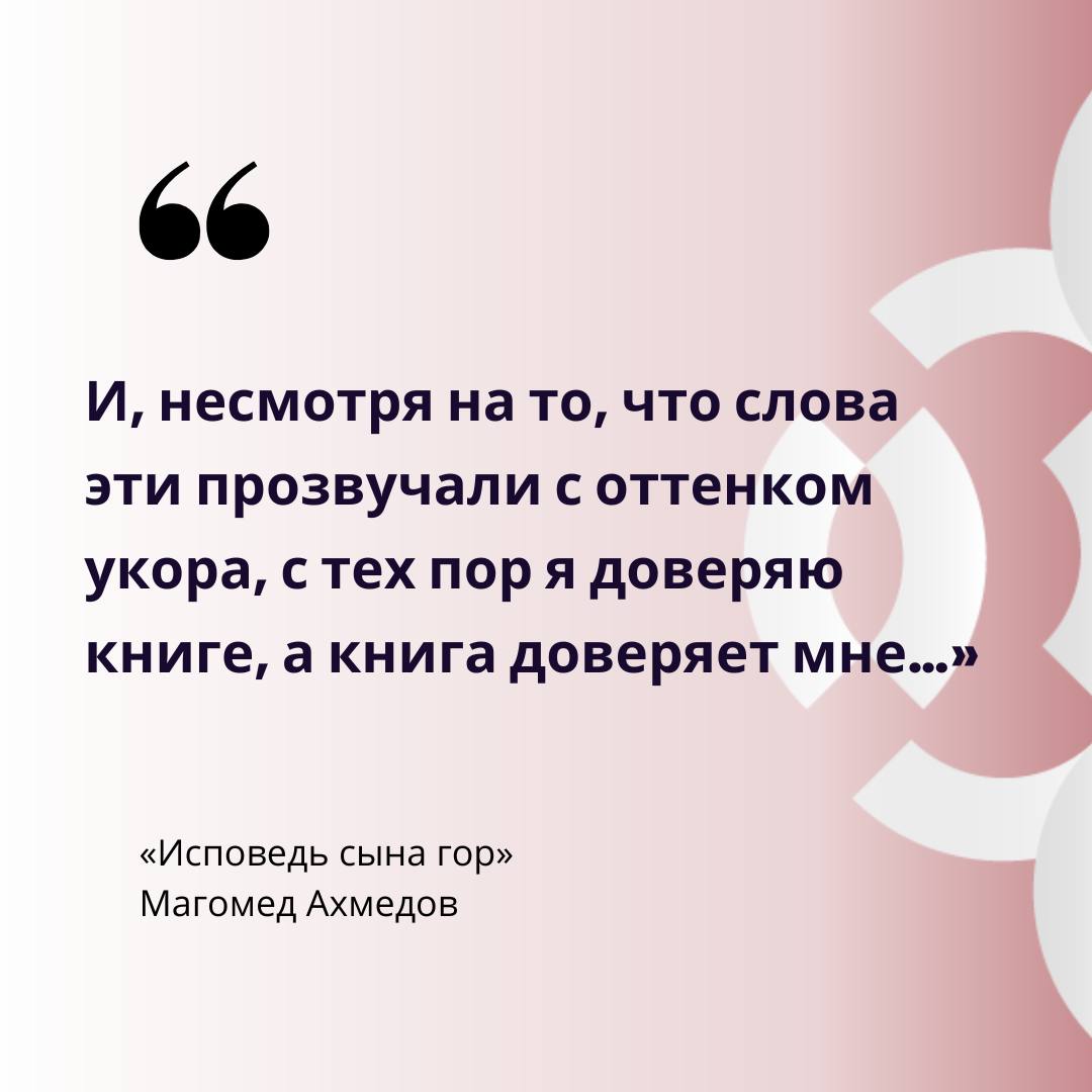 70 лет назад родился поэт Магомед Ахмедов 70 лет назад родился поэт Магомед Ахмедов
