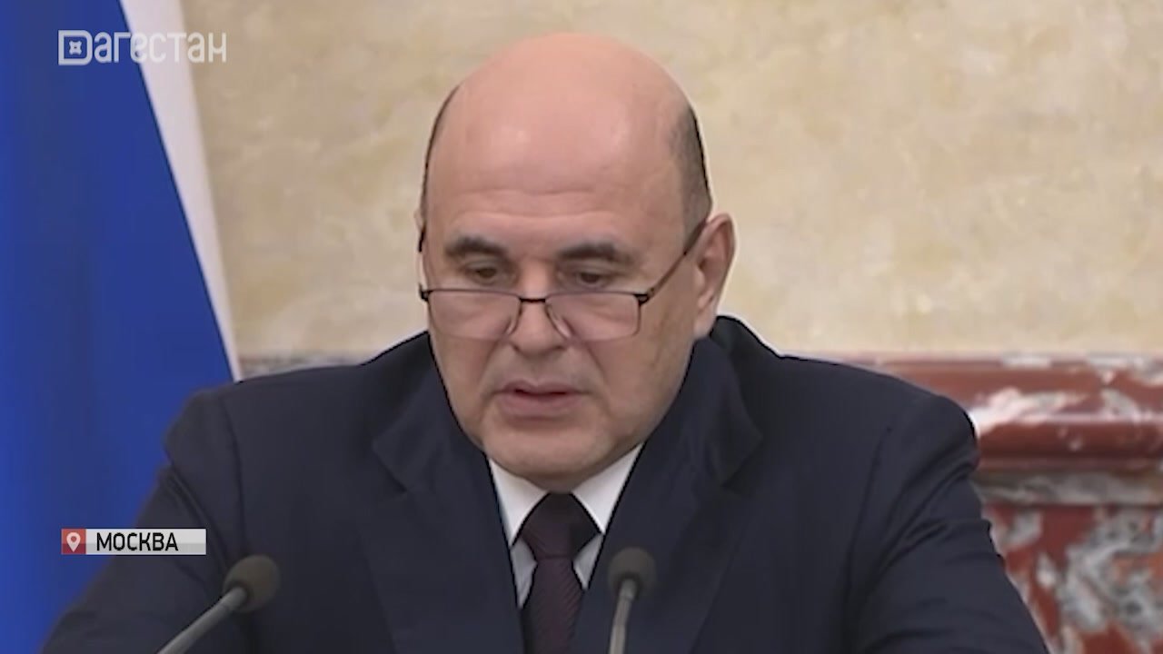 Правительство России продолжает поддержку регионов