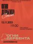 Звёзды дагестанской эстрады поддержат участников полумарафона «Огни Дербента» и подарят незабываемые эмоции всем гостям мероприятия!
