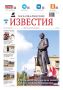 Вышел в свет свежий номер «Махачкалинских Известий»