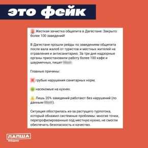 В Дагестане якобы массово закрывают заведения общепита
