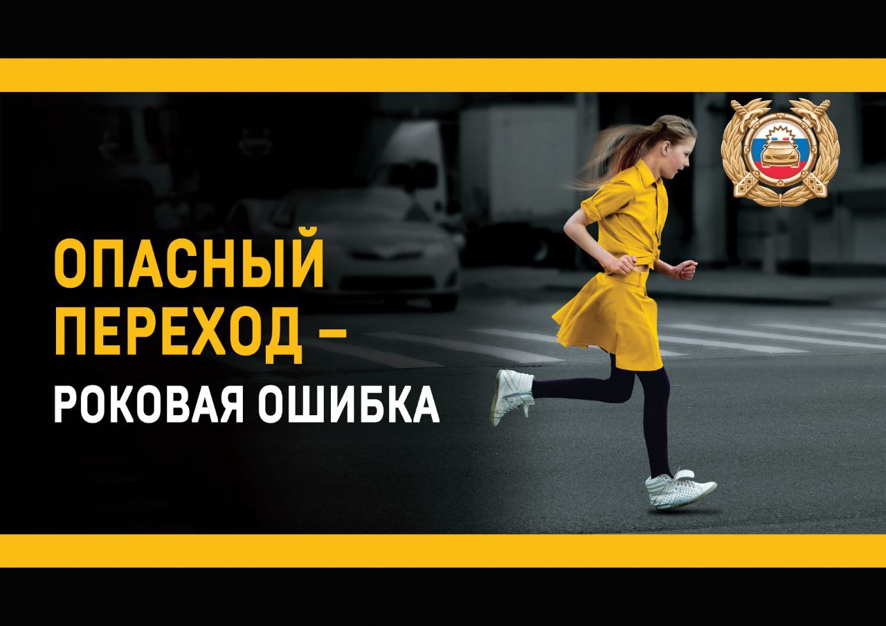 Внимание, Каспийск! Безопасность на дорогах – ответственность каждого! Внимание, Каспийск! Безопасность на дорогах – ответственность каждого!