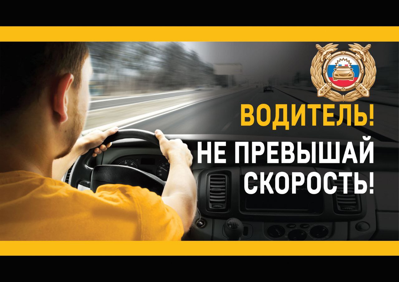 Внимание, Каспийск! Безопасность на дорогах – ответственность каждого! Внимание, Каспийск! Безопасность на дорогах – ответственность каждого!
