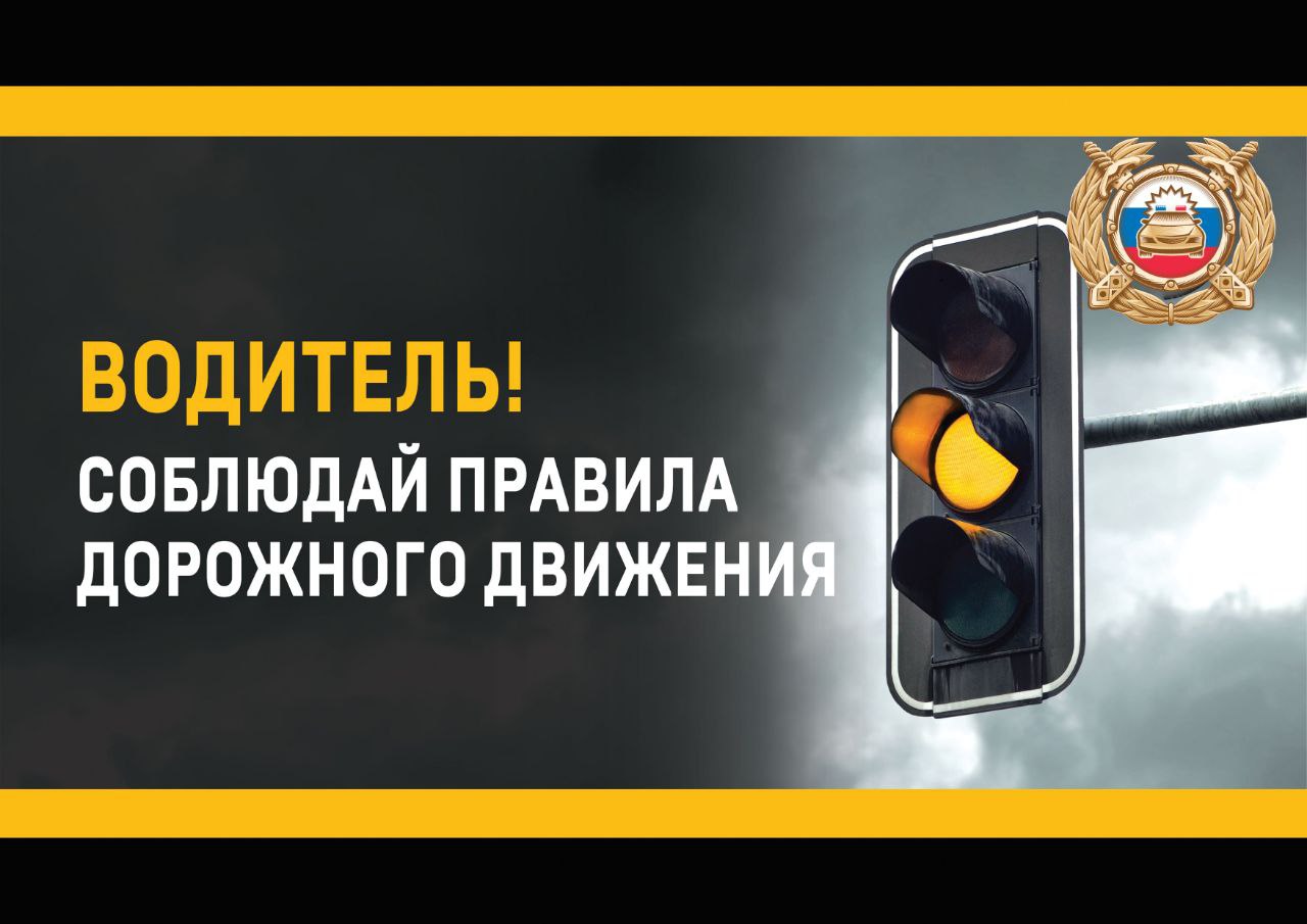 Внимание, Каспийск! Безопасность на дорогах – ответственность каждого! Внимание, Каспийск! Безопасность на дорогах – ответственность каждого!