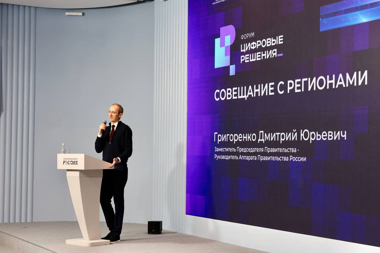 На IТ-форуме в Москве Дагестан презентовал региональную программу цифровой трансформации