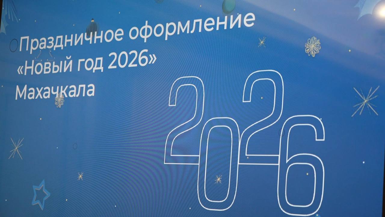 Эмилия Шахабутиновна: На совещании под руководством мэра города представила комплексный план праздничных мероприятий, посвящённых встрече Нового года Эмилия Шахабутиновна: На совещании под руководством мэра города представила комплексный план праздничных мероприятий, посвящённых встрече Нового года