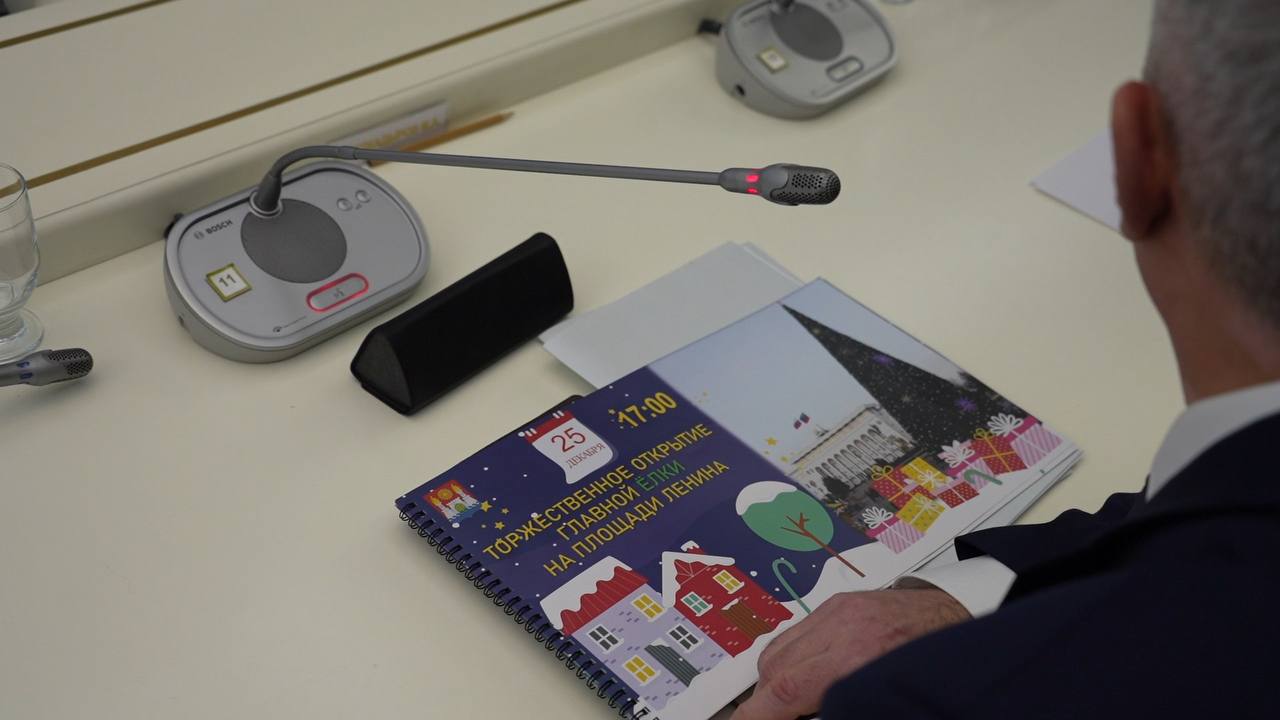 Эмилия Шахабутиновна: На совещании под руководством мэра города представила комплексный план праздничных мероприятий, посвящённых встрече Нового года Эмилия Шахабутиновна: На совещании под руководством мэра города представила комплексный план праздничных мероприятий, посвящённых встрече Нового года