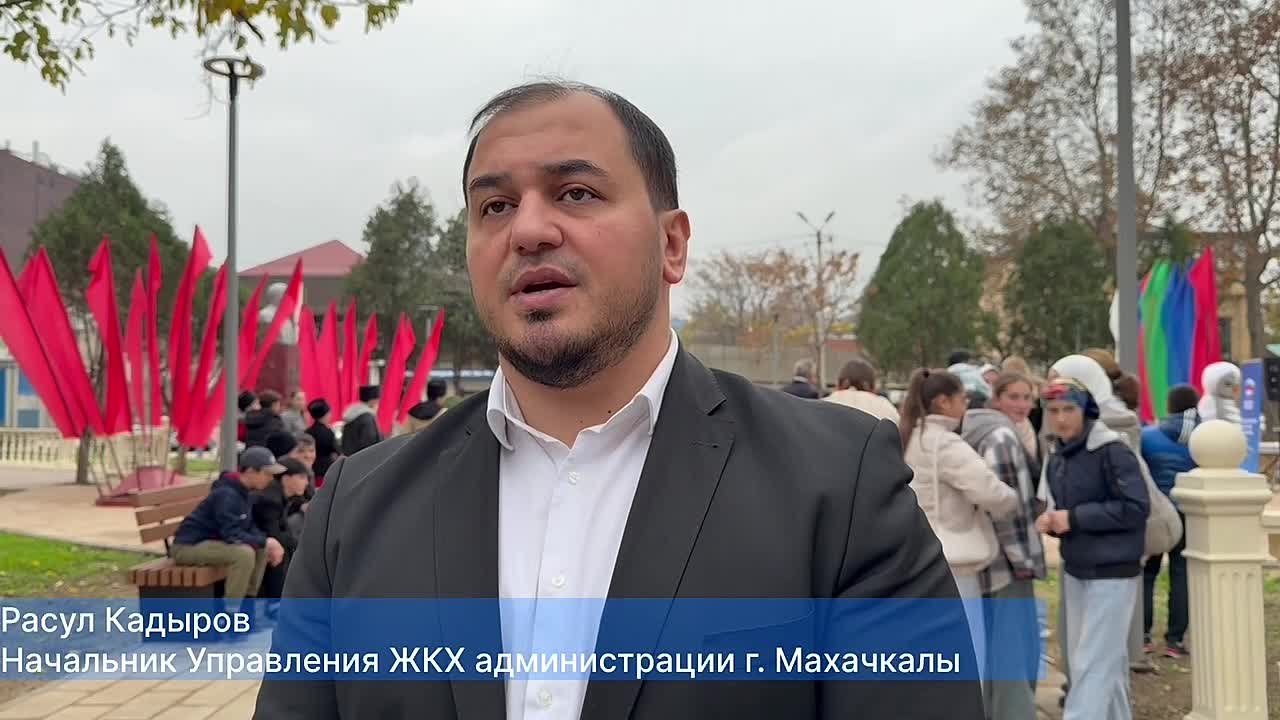 Начальник УЖКХ администрации Махачкалы Расул Кадыров сообщил, какие работы были проведены при реконструкции сквера на улице А. Кадырова