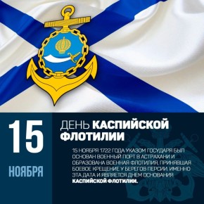 15 ноября 1722 года император Пётр I издал указ, в котором говорилось: