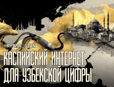 Узбекистан online. В поисках быстрого сигнала