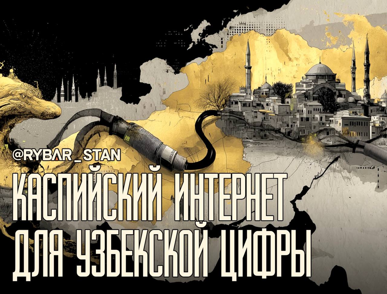 Узбекистан online. В поисках быстрого сигнала