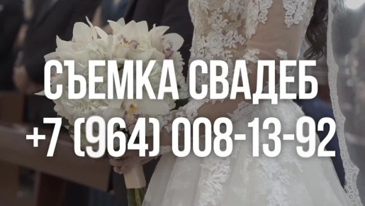 ВИДЕОСЪЕМКА НА ЗАКАЗ. МЫ СНИМАЕМ: