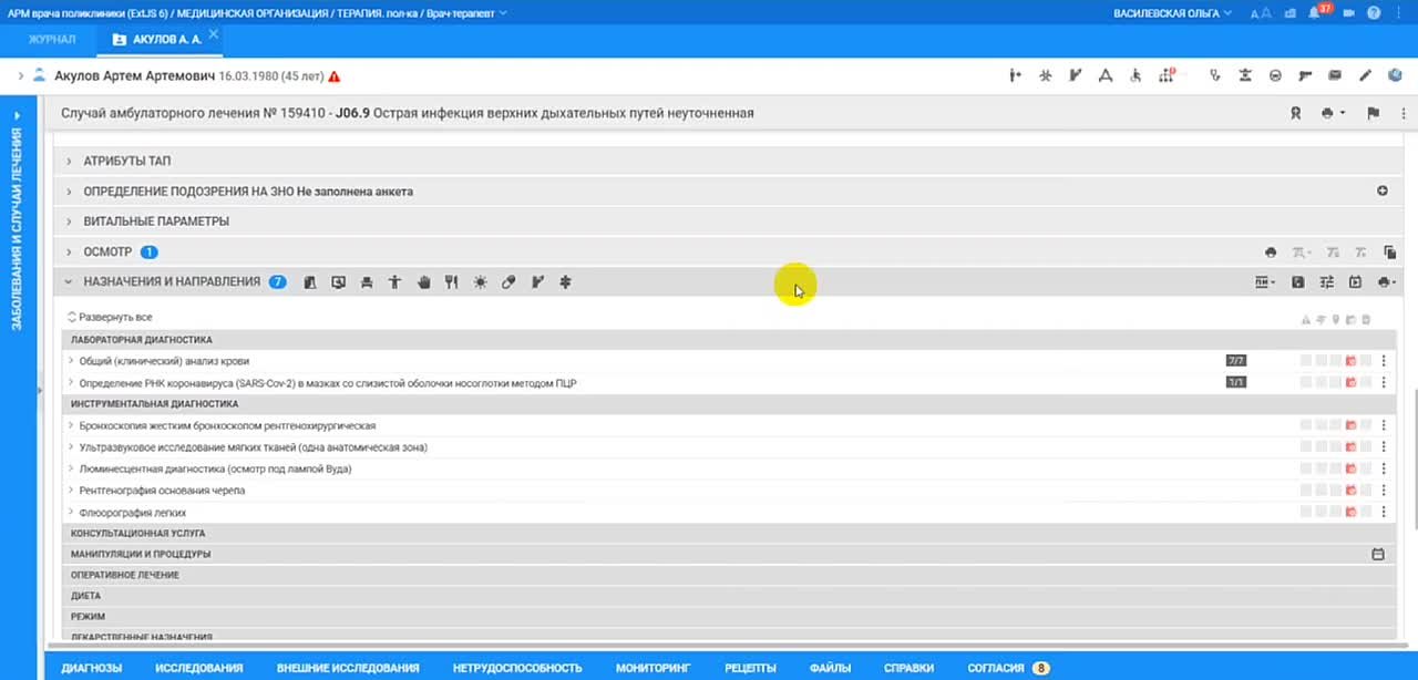 Записаться на приём к врачу можно через Госуслуги, лично и по телефону