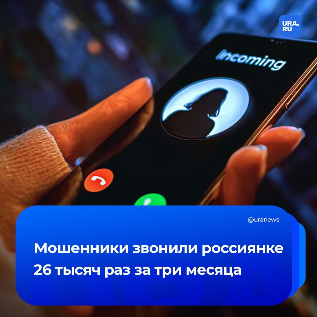 26 тысяч звонков от мошенников: столько раз злоумышленники пытались достучаться до жительницы Дагестана 1960 года рождения