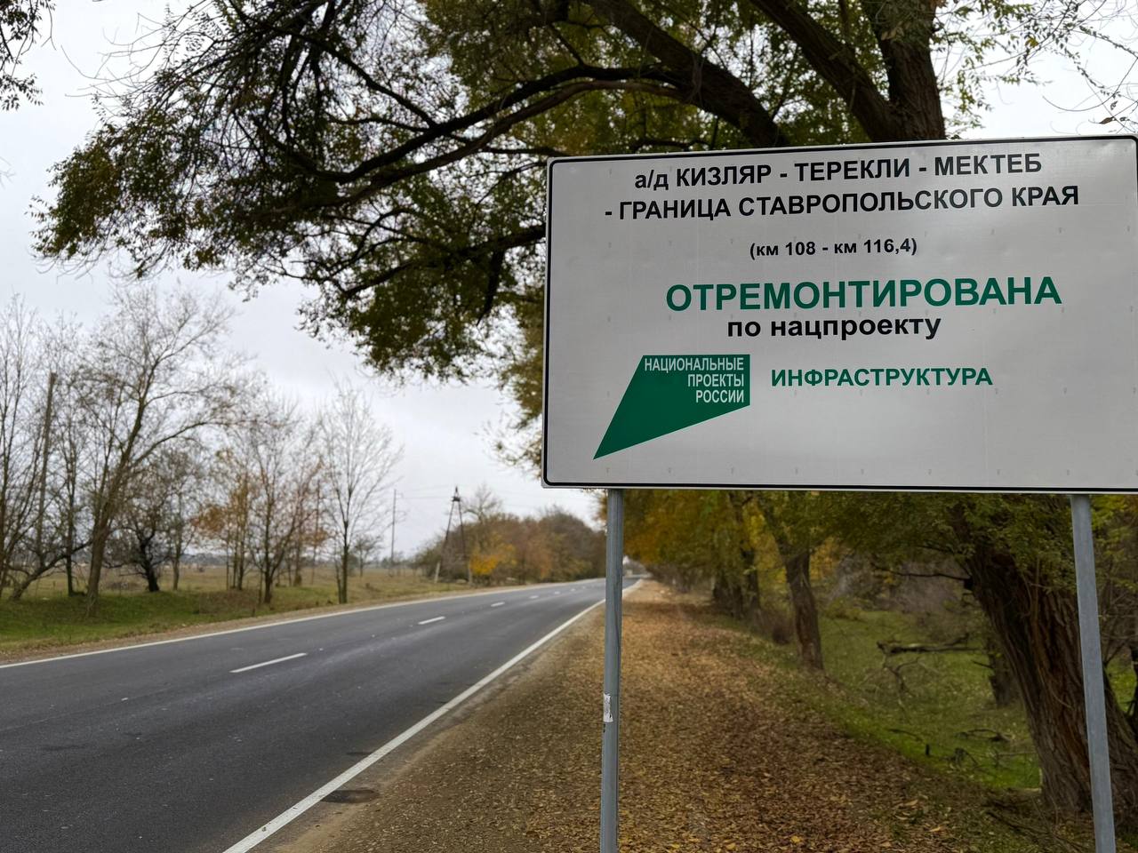 Торжественное открытие обновленной автомобильной дороги в Ногайском районе Торжественное открытие обновленной автомобильной дороги в Ногайском районе