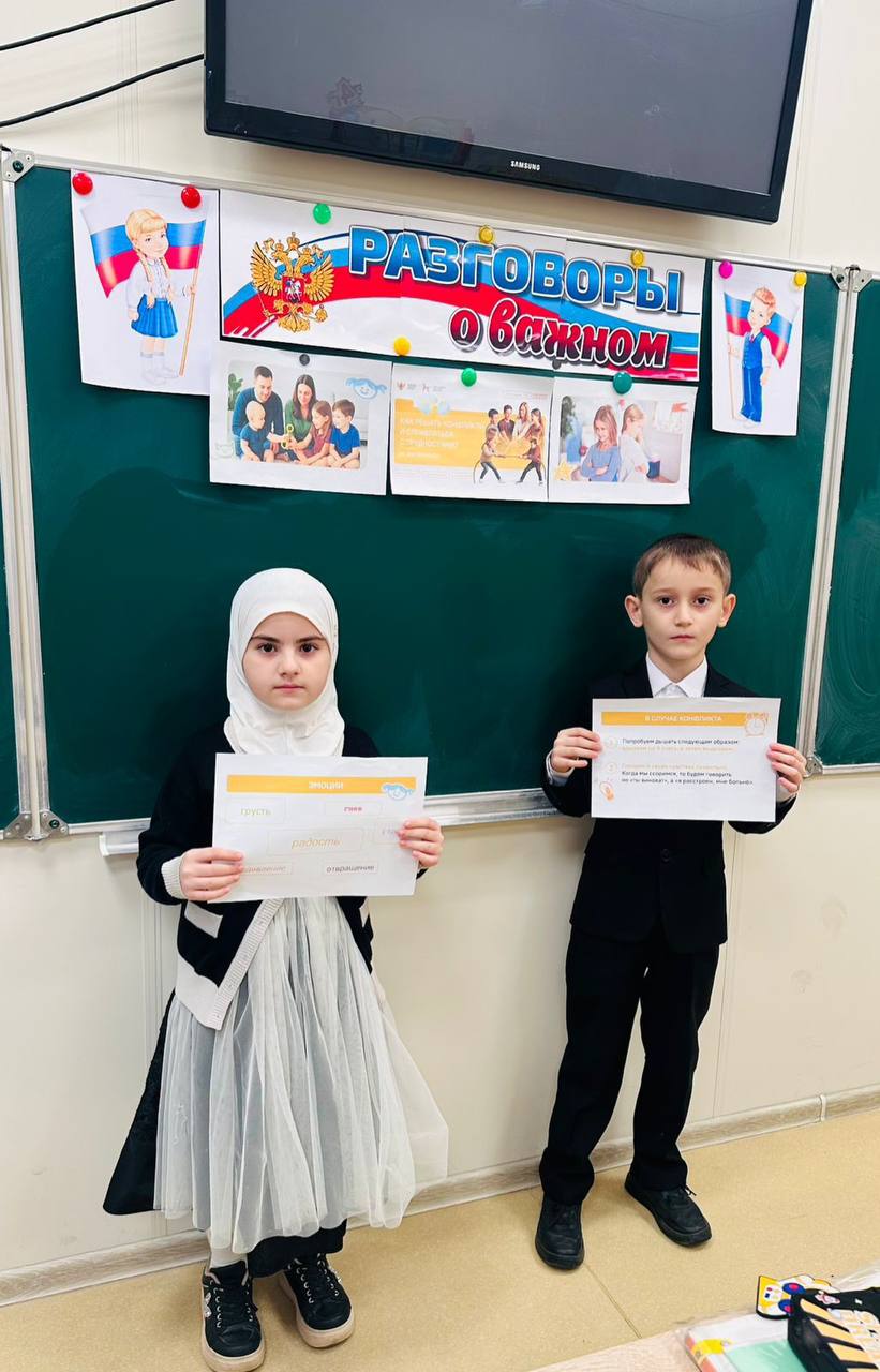 Разговоры о важном. 17 ноября в школах Хасавюрта прошли занятия проекта «Разговоры о важном» на тему «Как решать конфликты и справляться с трудностями?» — ко Дню психолога Разговоры о важном. 17 ноября в школах Хасавюрта прошли занятия проекта «Разговоры о важном» на тему «Как решать конфликты и справляться с трудностями?» — ко Дню психолога