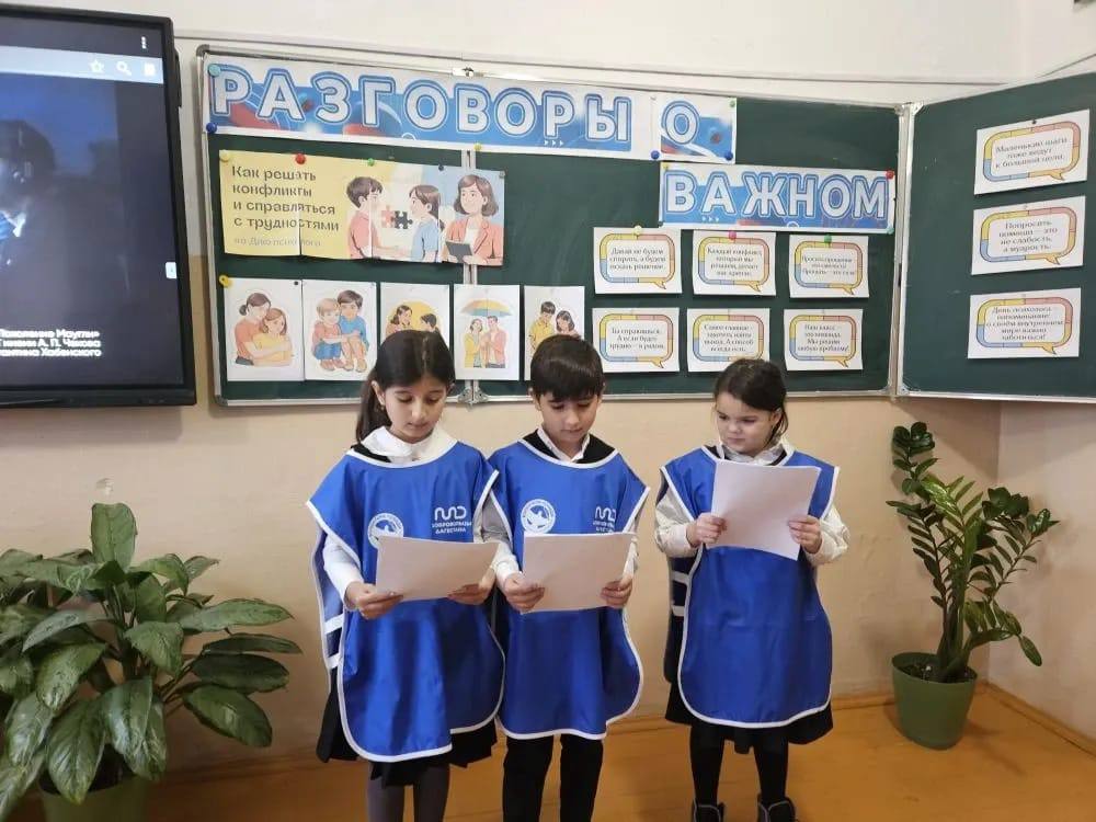 Разговоры о важном. 17 ноября в школах Хасавюрта прошли занятия проекта «Разговоры о важном» на тему «Как решать конфликты и справляться с трудностями?» — ко Дню психолога Разговоры о важном. 17 ноября в школах Хасавюрта прошли занятия проекта «Разговоры о важном» на тему «Как решать конфликты и справляться с трудностями?» — ко Дню психолога