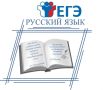 Рособрнадзор не намерен разделять ЕГЭ по русскому языку на базовый и профильный уровни