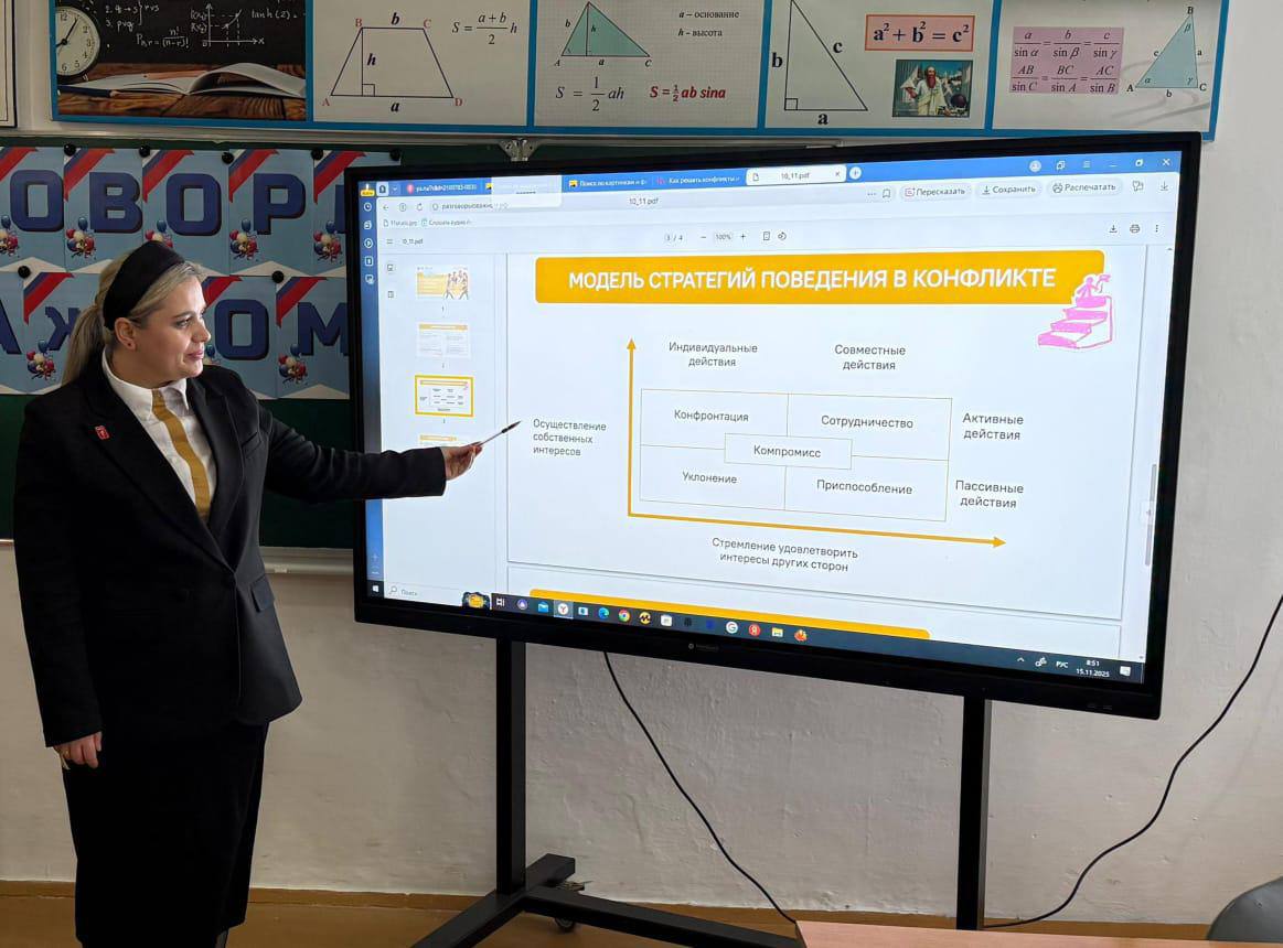 Разговоры о важном. 17 ноября в школах Хасавюрта прошли занятия проекта «Разговоры о важном» на тему «Как решать конфликты и справляться с трудностями?» — ко Дню психолога Разговоры о важном. 17 ноября в школах Хасавюрта прошли занятия проекта «Разговоры о важном» на тему «Как решать конфликты и справляться с трудностями?» — ко Дню психолога