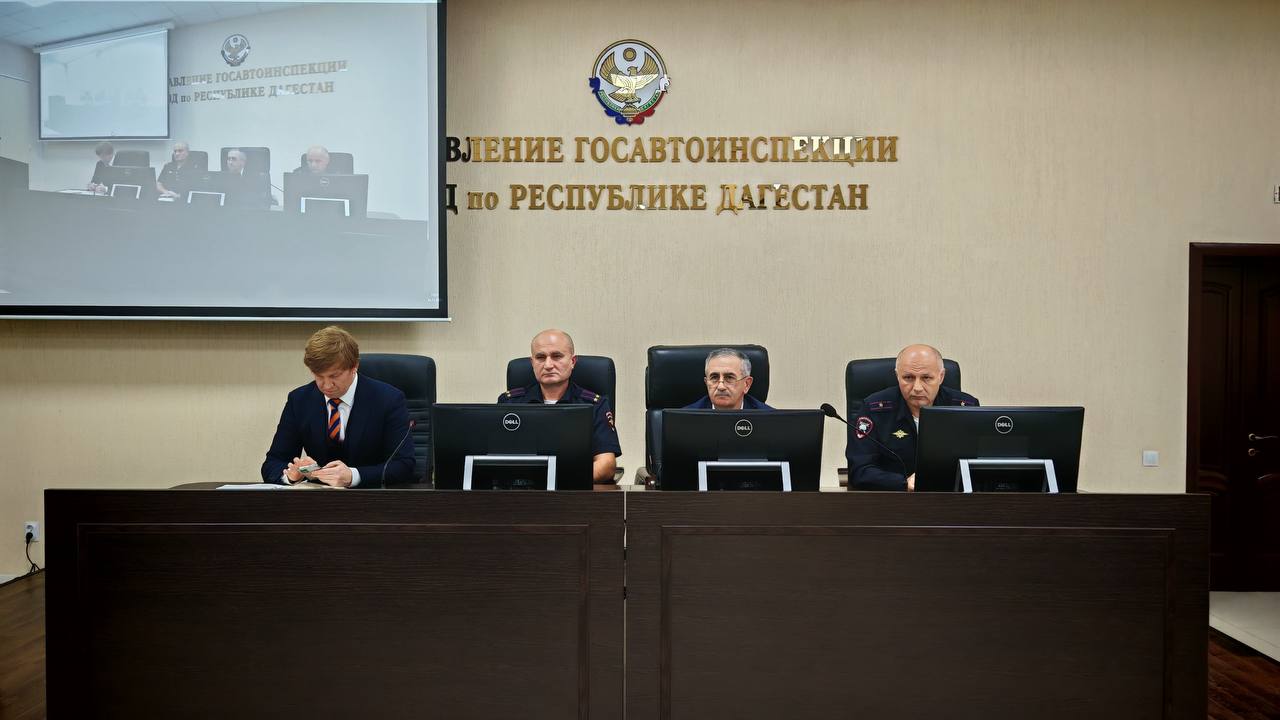 14 ноября 2025 года в Управлении Госавтоинспекции МВД по Республике Дагестан проведено совещание по вопросам взаимодействия с судами при рассмотрении дел об административных правонарушениях, в котором приняли участие судья...