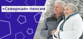 Сложности оформления северной пенсии моряков: как избежать ошибок в учете стажа