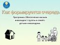 Очередь на жильё для инвалидов: как всё устроено