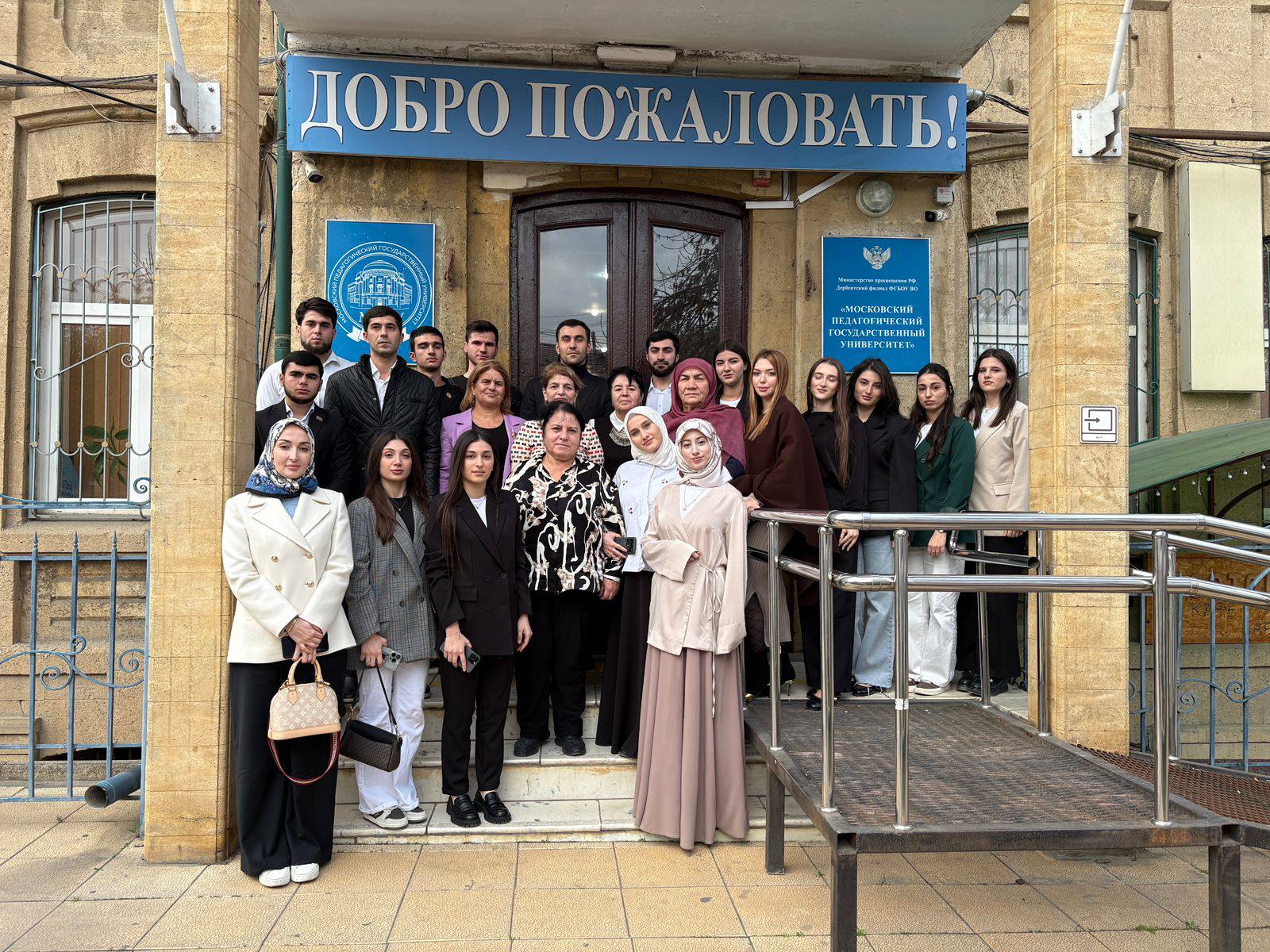 Депутаты Молодёжного парламента при Собрании депутатов городского округа «город Дербент» совместно с Дербентским филиалом МПГУ организовали научно-практический круглый стол на тему: «Эмоциональный интеллект и диалог как... Депутаты Молодёжного парламента при Собрании депутатов городского округа «город Дербент» совместно с Дербентским филиалом МПГУ организовали научно-практический круглый стол на тему: «Эмоциональный интеллект и диалог как...