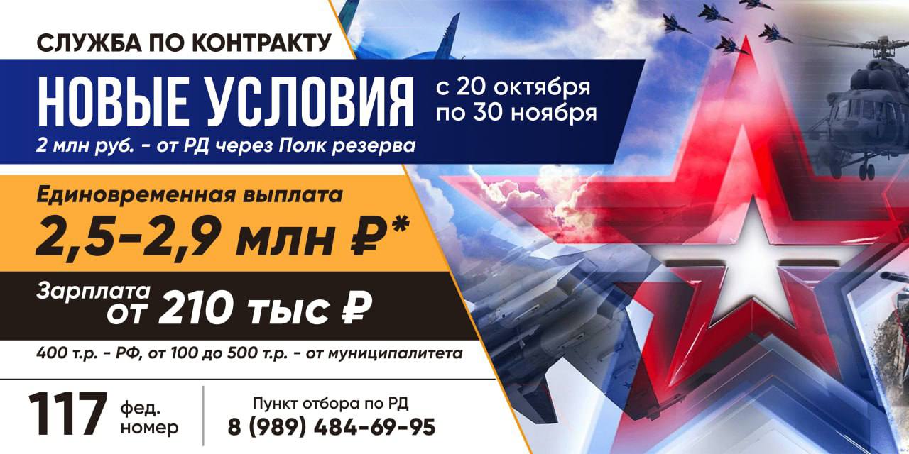 Контрактная служба в Вооруженных силах РФ: единовременная выплата при заключении контракта - 2,8 млн рублей