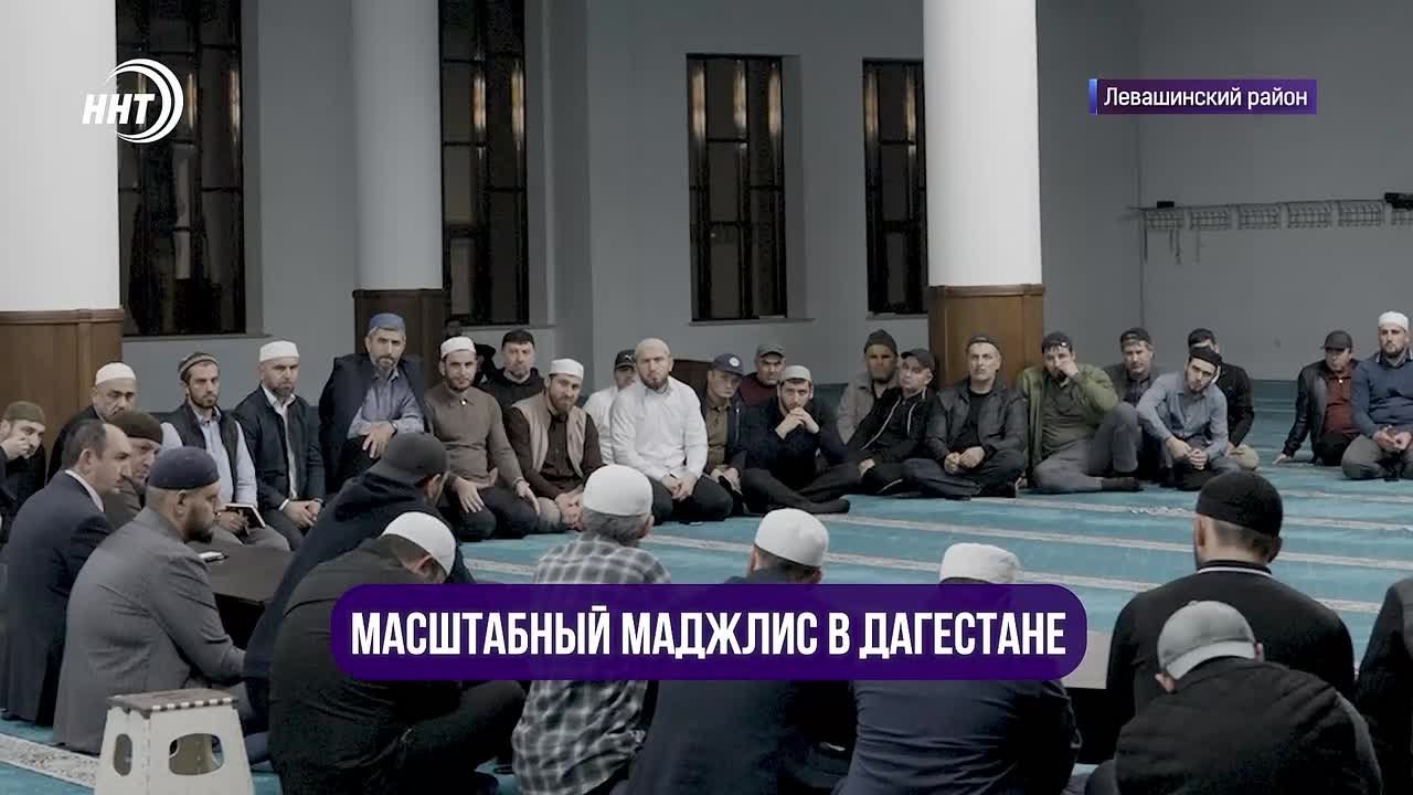 Масштабный маджлис в Дагестане