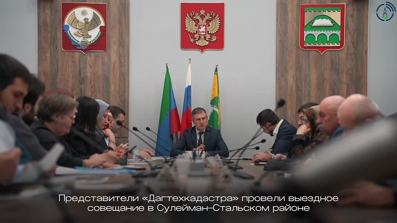 «Дагтехкадастр» начал серию выездных встреч по подготовке к кадастровой оценке 2026 года