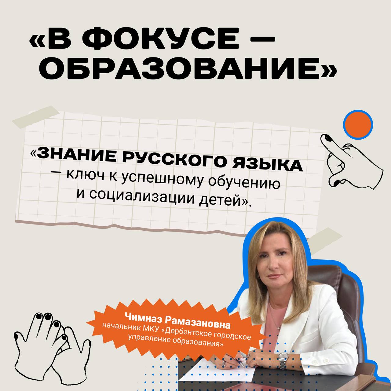 Как обеспечить комфортное обучение для всех школьников и повысить качество образования в городе?