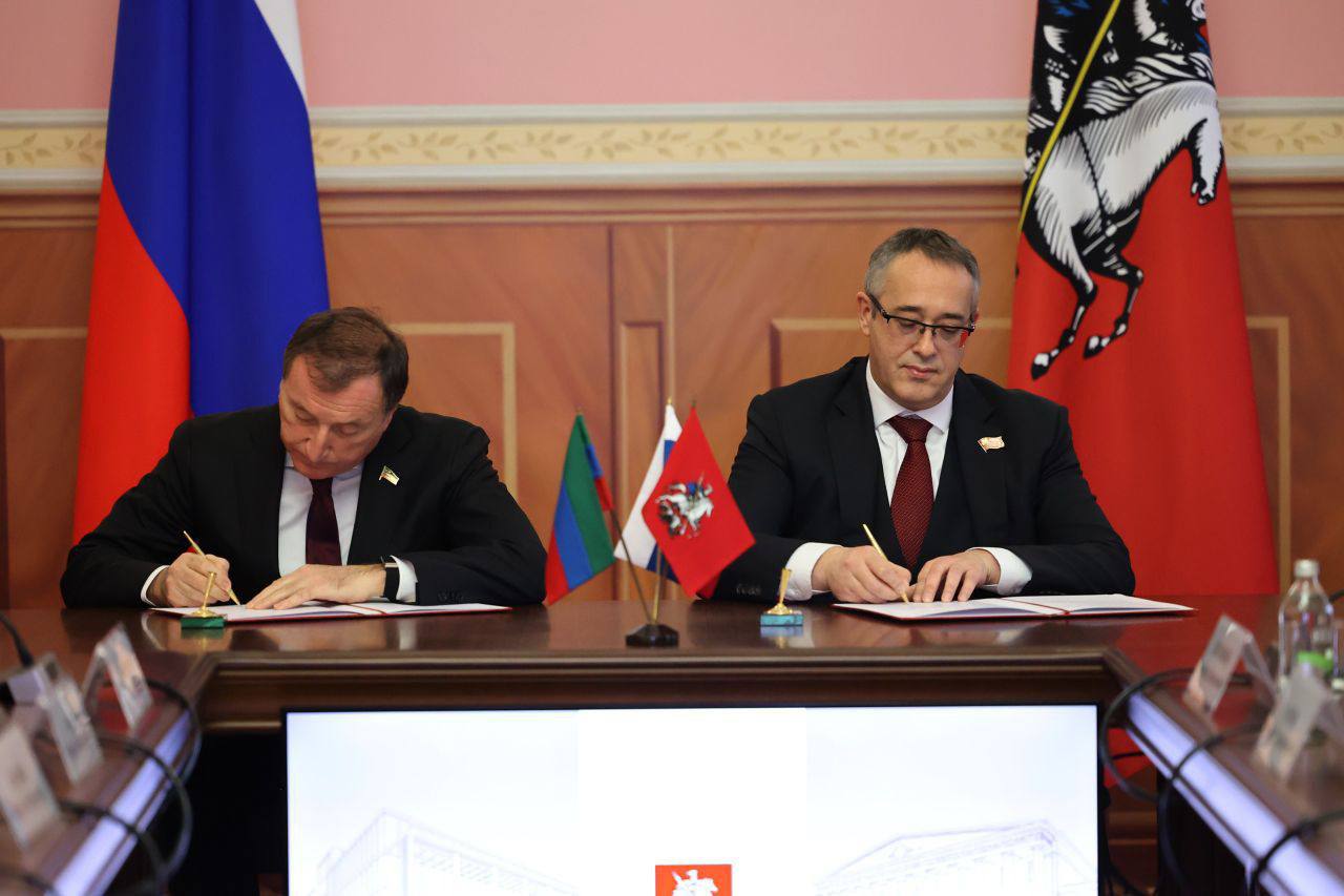 Народное Собрание Дагестана и Московская городская Дума подписали соглашение о взаимодействии