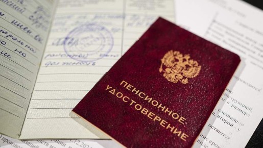 Соцфонд России внедрил электронные пенсионные удостоверения