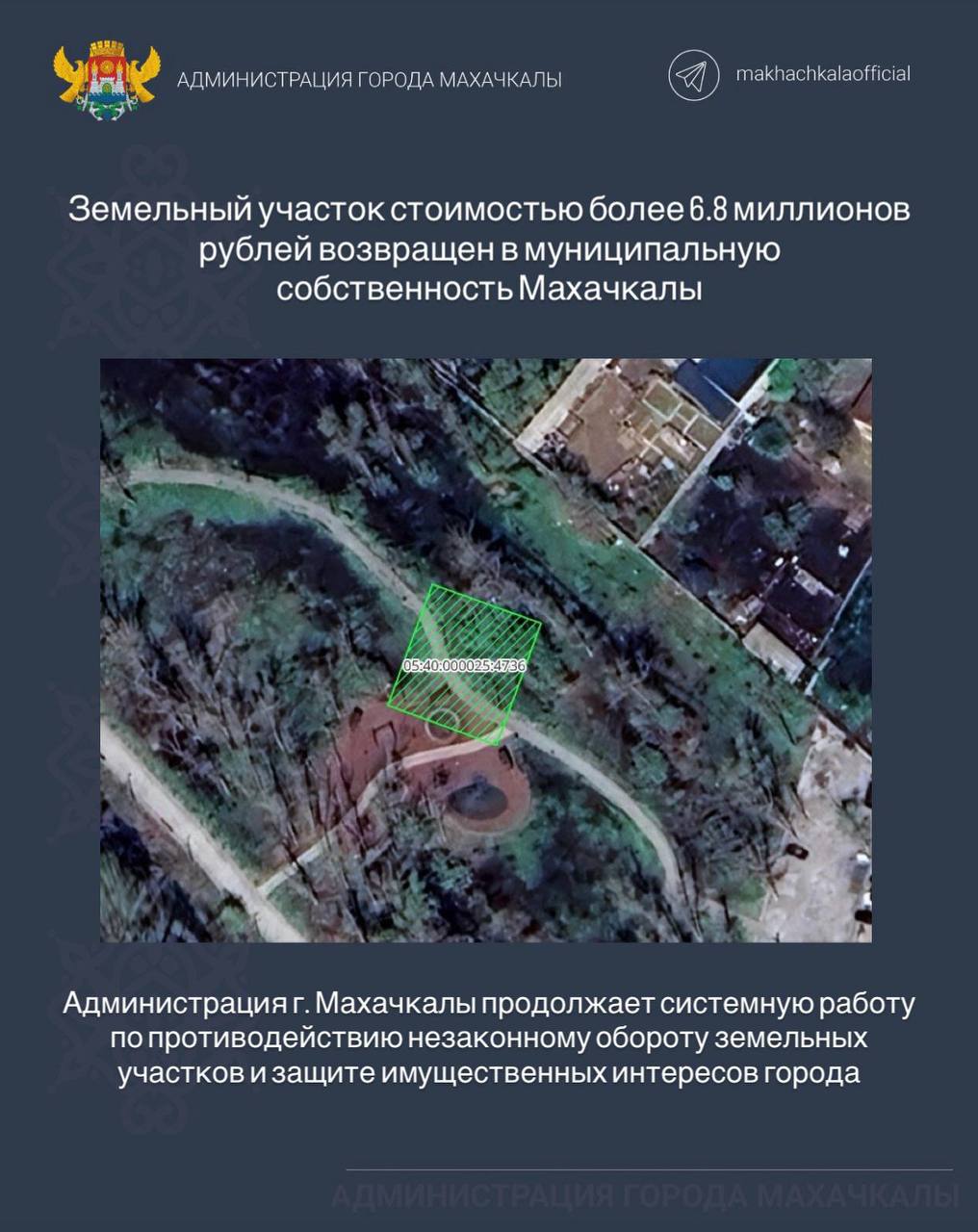 Муниципалитету возвращён участок в границах Эльтавского леса